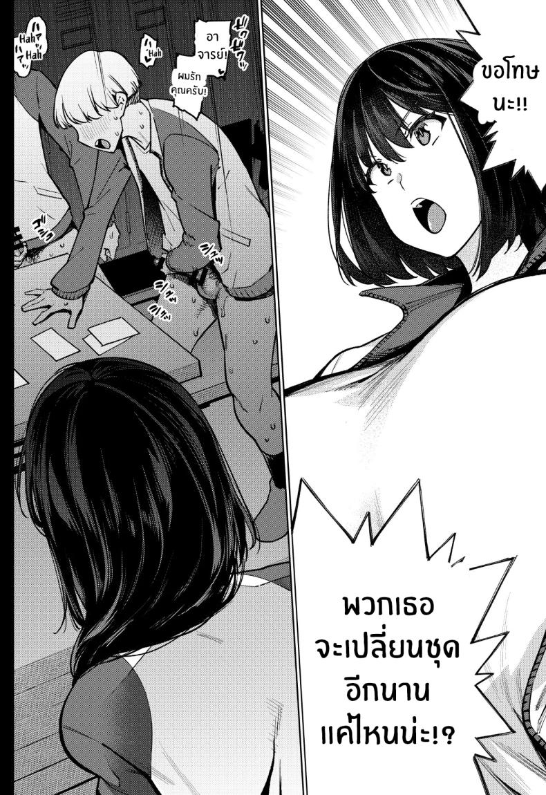 เปิดเทอมใหม่